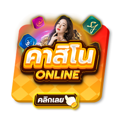 xone bet สมัครฟรี